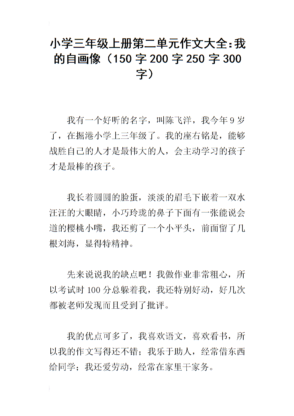 选择你的母亲_250字