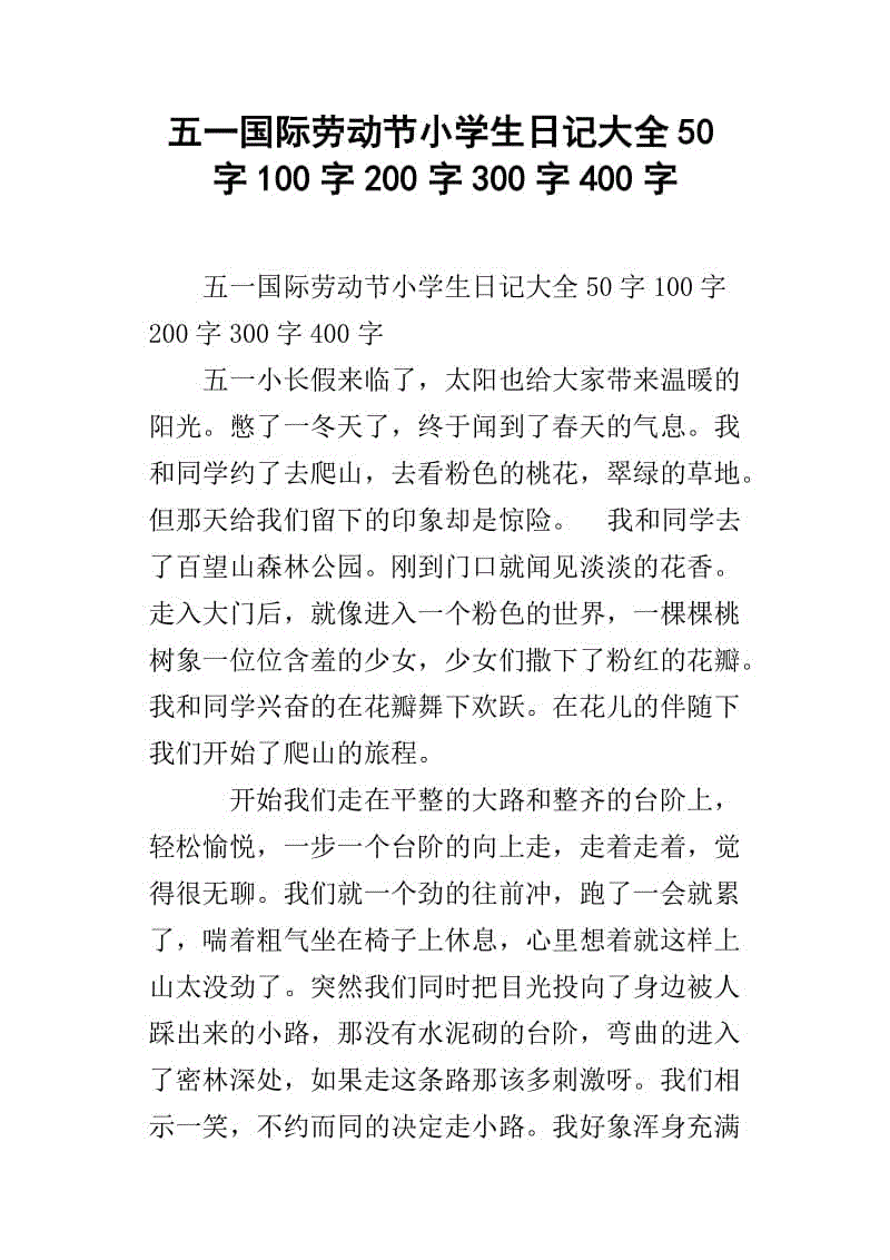 敢回头_150字