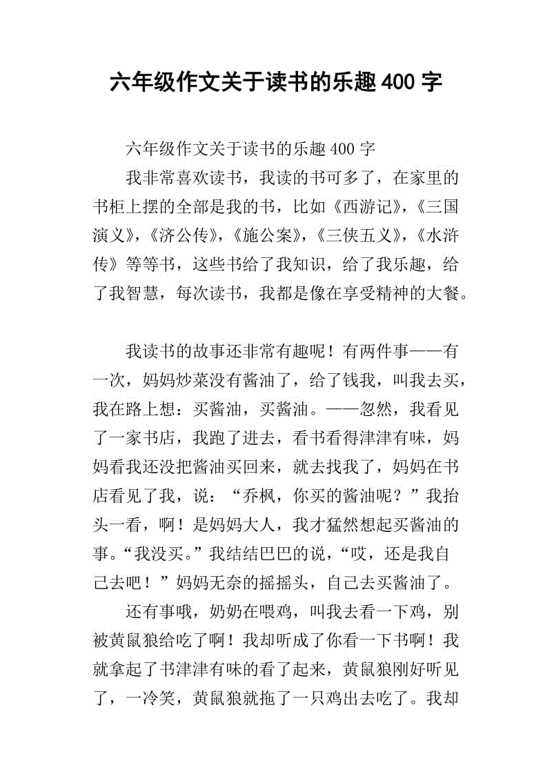 树木的构成_200字