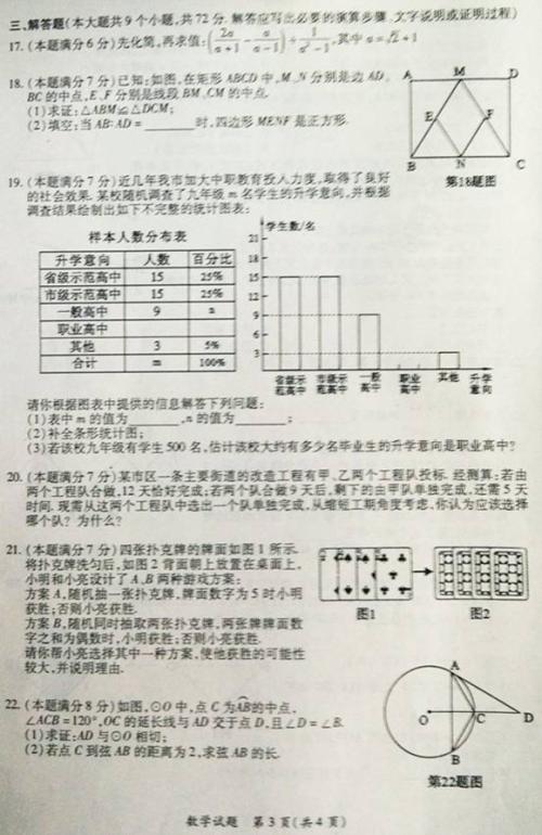 2011年绥州中学考试题目：纵向