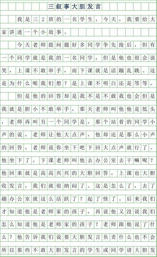 叙事组成：此时没有声音_600字