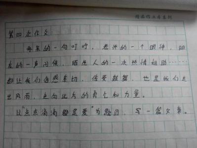 单位成分：请原谅我_800字