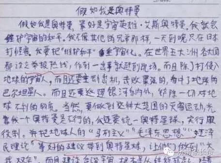 单位成分：我的班级老师老师_800字