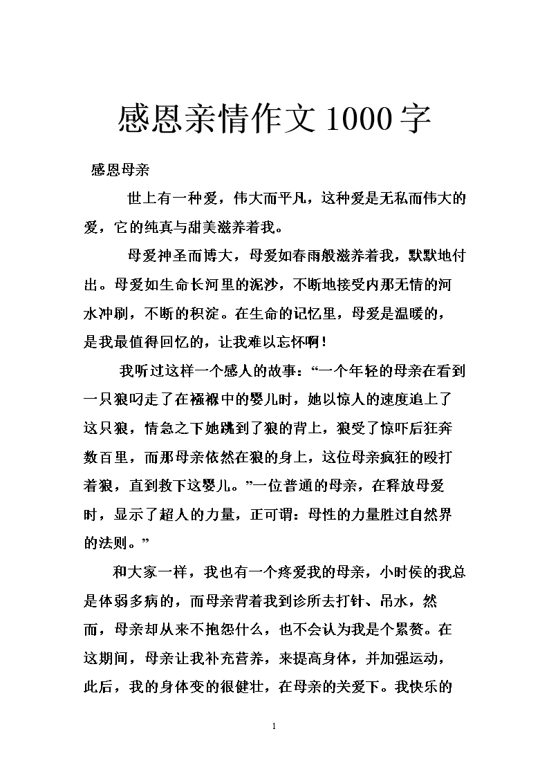 燃烧的感情_1200字