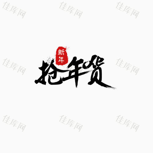 抓住_1000字