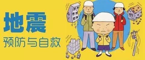 地震得救了：我会记住我生命中的声音。