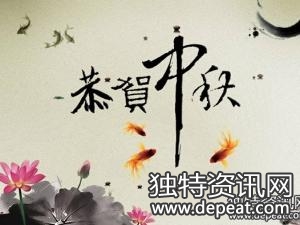 关于中秋节的节日组成：每个月都是圆形的