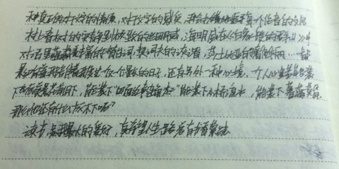 留下_1000字