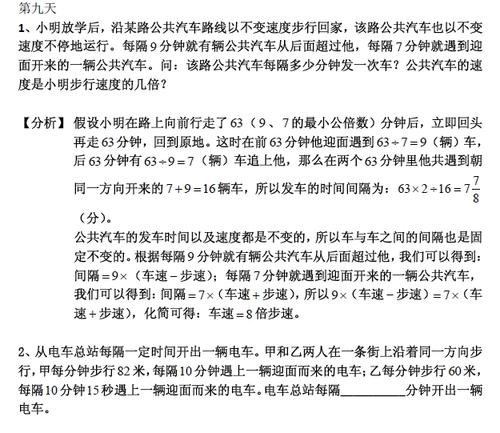 关于夏季成分：我有最深的人_400字