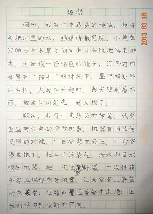 毕业时刻_350字