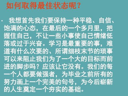 欢迎最终考试_1500字