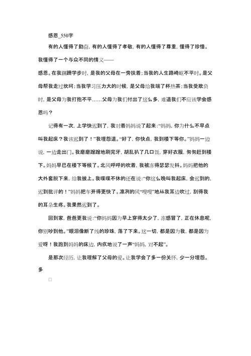 高三，来自此_550字