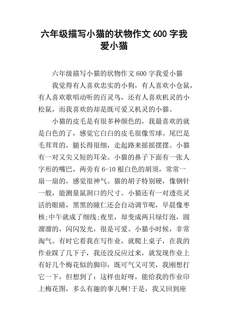 关于宽容构成：爱宽容_600字