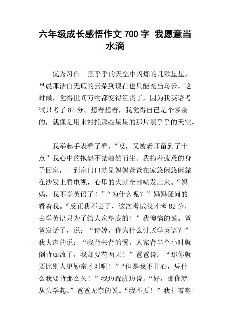 2018浙江湖州高中高中入学考试：诗歌导致情绪的材料组成（9）_1000字