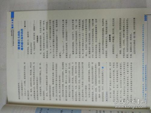 2018浙江湖州高中入学考试文章：诗歌导致情绪的材料组成（2）_800字
