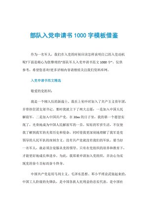 妈妈总是错了_1000字