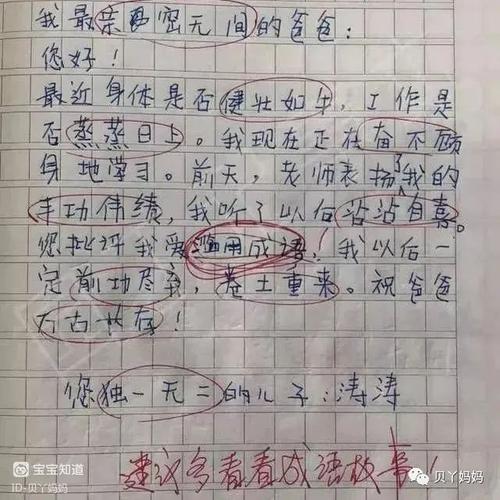 思想时刻到了_800字