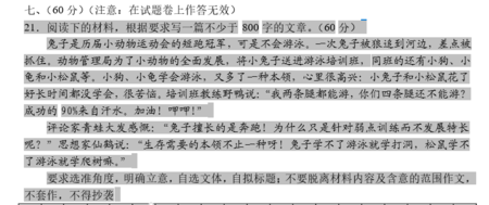 2010年学院入学考试成分测试68个题标题（九）