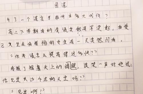 谎言上的组成：白色谎言_700字