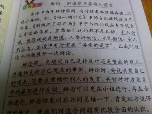 关于谎言的构成：妈妈的谎言_800字