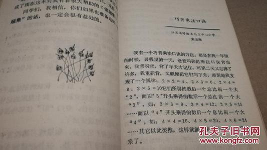 [2016年最终论文]将学习_1200字