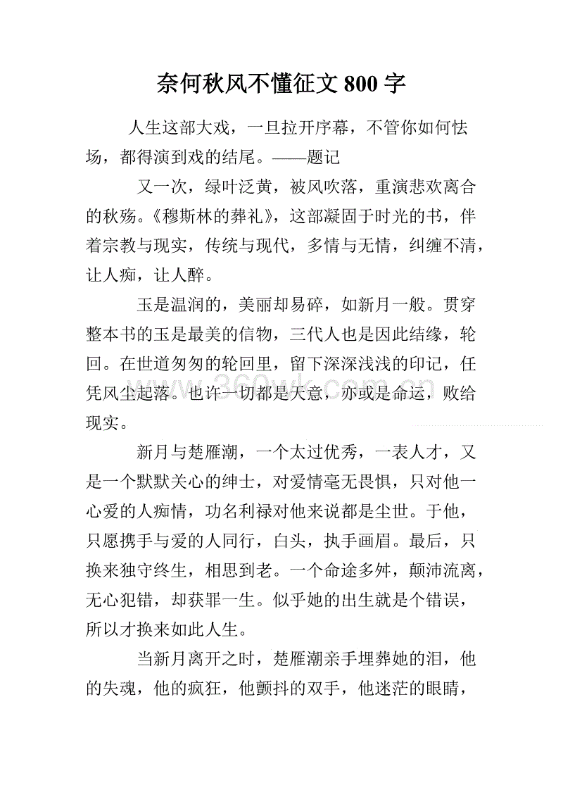 [2016年最终论文]我的钢琴路_800字