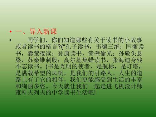 我的阅读故事_350字