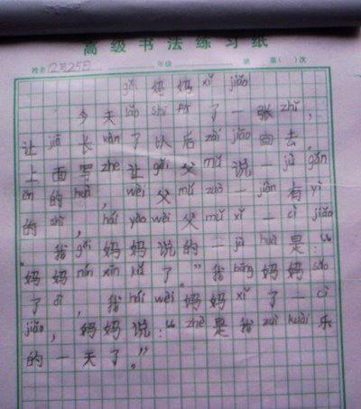 叙事组成：洗你的母亲_700字