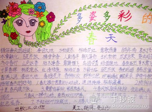 描述春天树的美学句子_600字