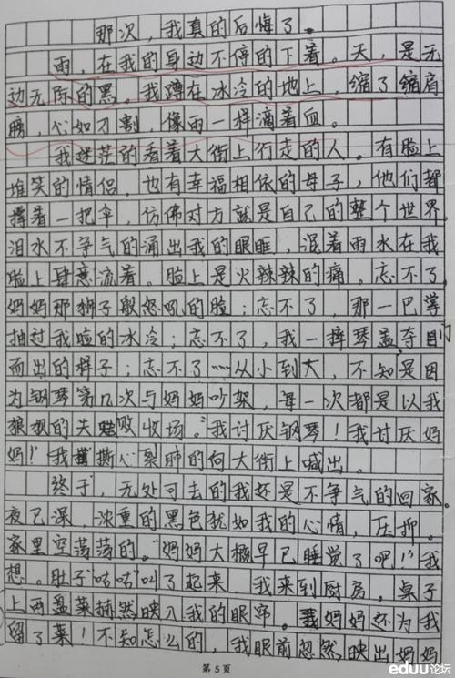 单位成分：我正在做这个_750字