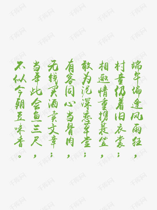 龙舟节_650字