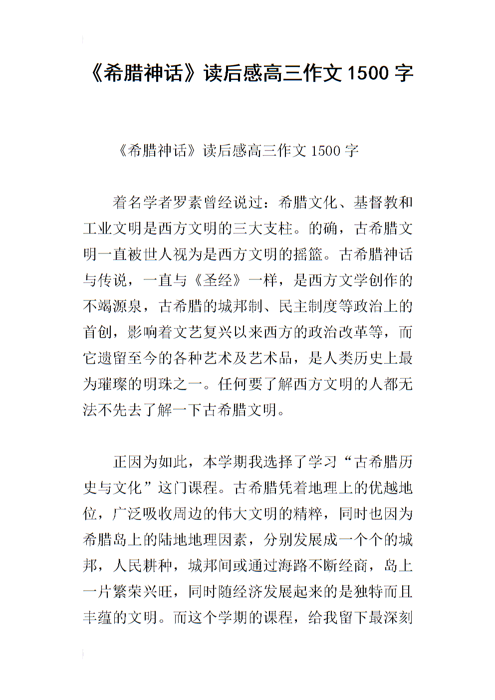 兄弟_1500字