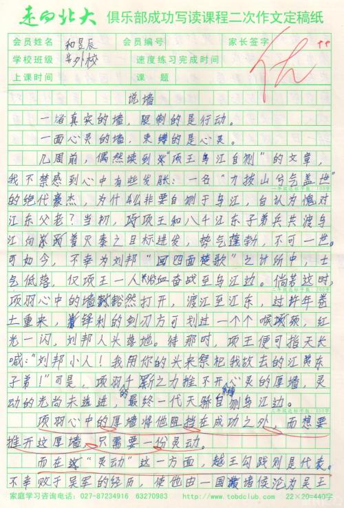 单位组成：理想_600字