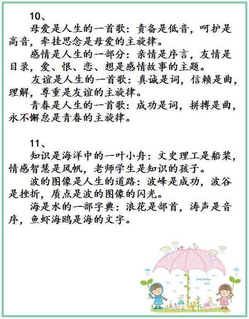 单位组成：对于理想，而斗争_650字