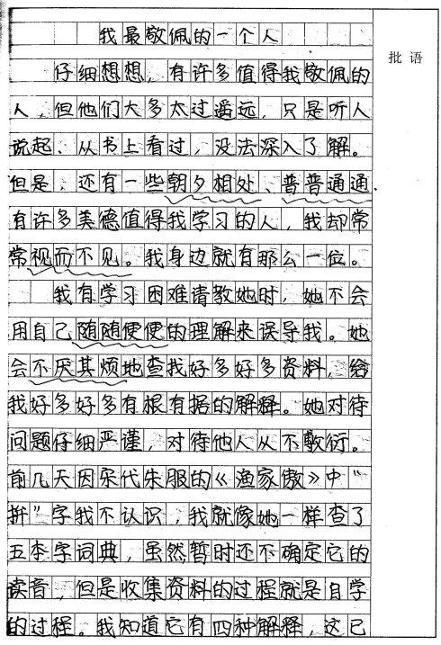 我的心生长日记_350字