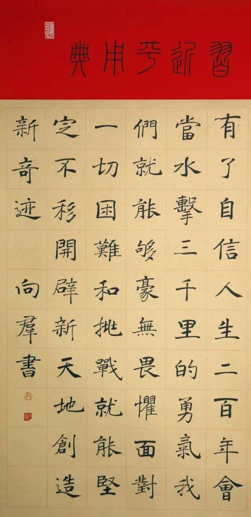 [2020高中入学考试高中集团]寻找生命定位，自信，面临生活_900字