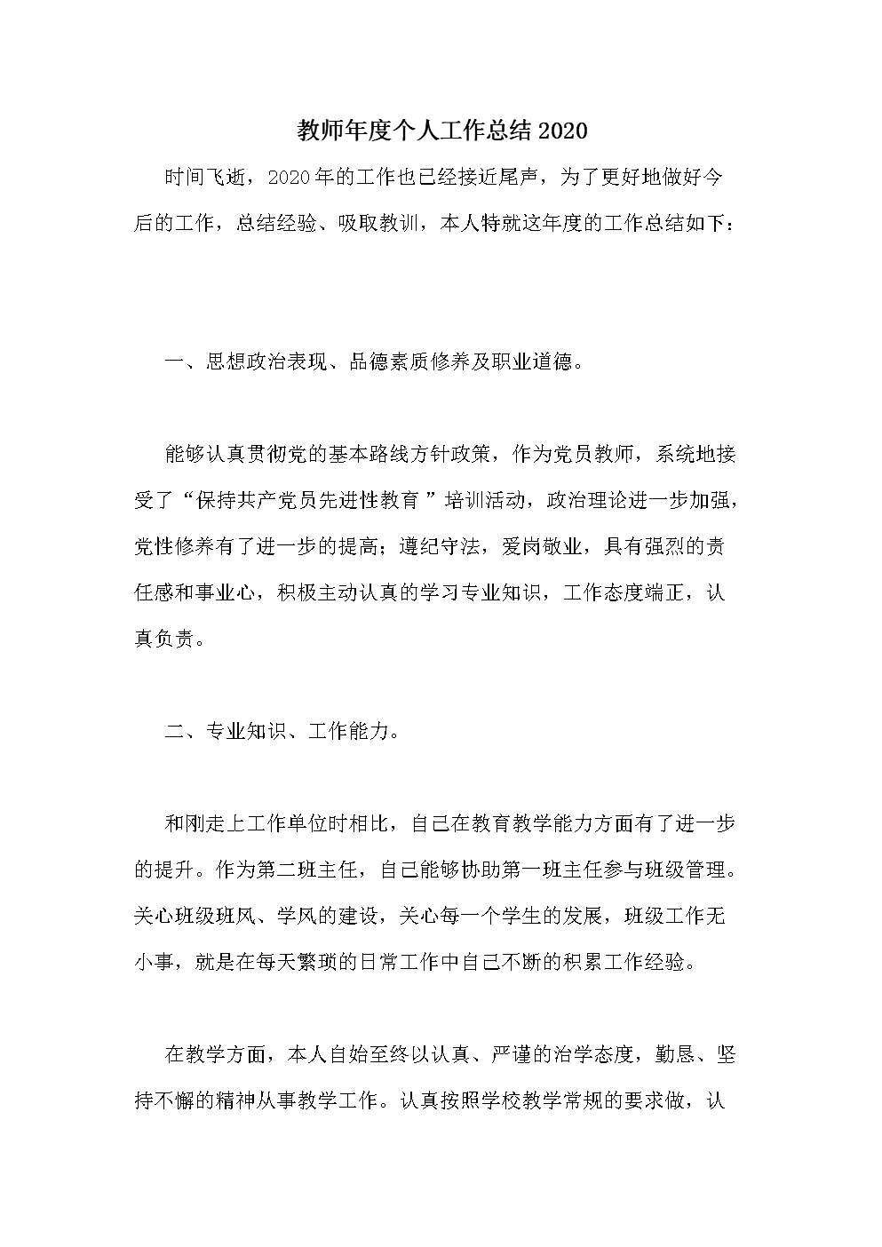 [2020高中学习高中群]“时代”_1200字