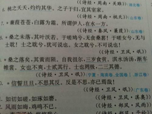 重要的声明翻译第一中国语音知识点（第2卷）