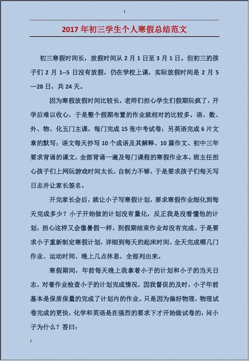 我的同学_450字