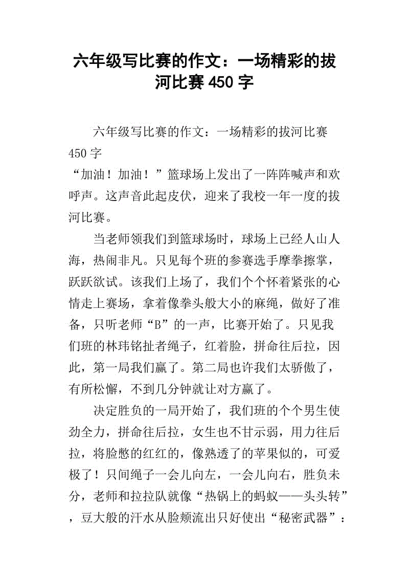 我在成长_400字