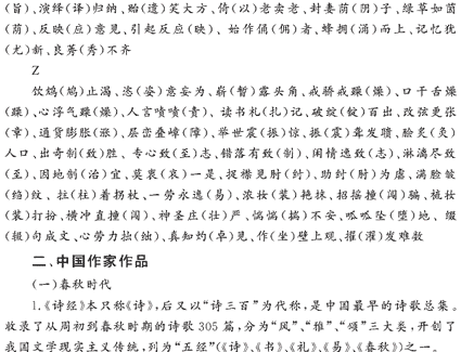 2009年学院入学考试中文评论大纲全分析（9）4