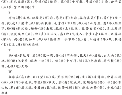 2009年学院入学考试中文评论大纲全面分析（9）2