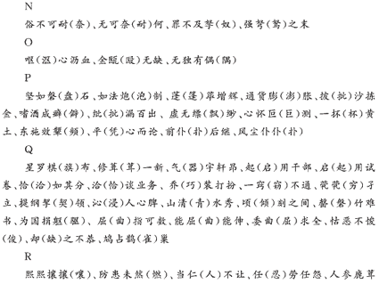 2009年高考中文评论大纲全分析（9）1