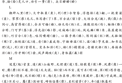 2009年学院入学考试中文评论大纲全部分析（9）