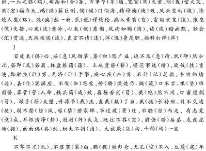 2009年学院入学考试中文评论大纲全分析（8）3
