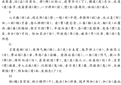 2009年学院入学考试中文评论大纲全分析（8）2