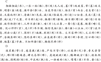 2009年学院入学考试中文评论大纲全分析（8）1