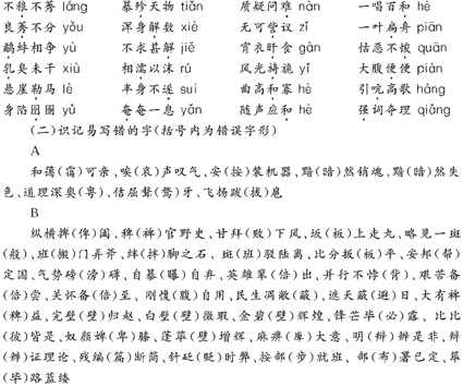 2009年高考中文评论大纲全部分析（8）