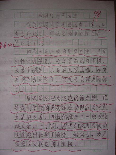 关于四季的散文：梅凤谷四季_250字