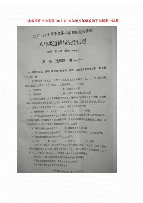 2018监督实习报告摘要（2）